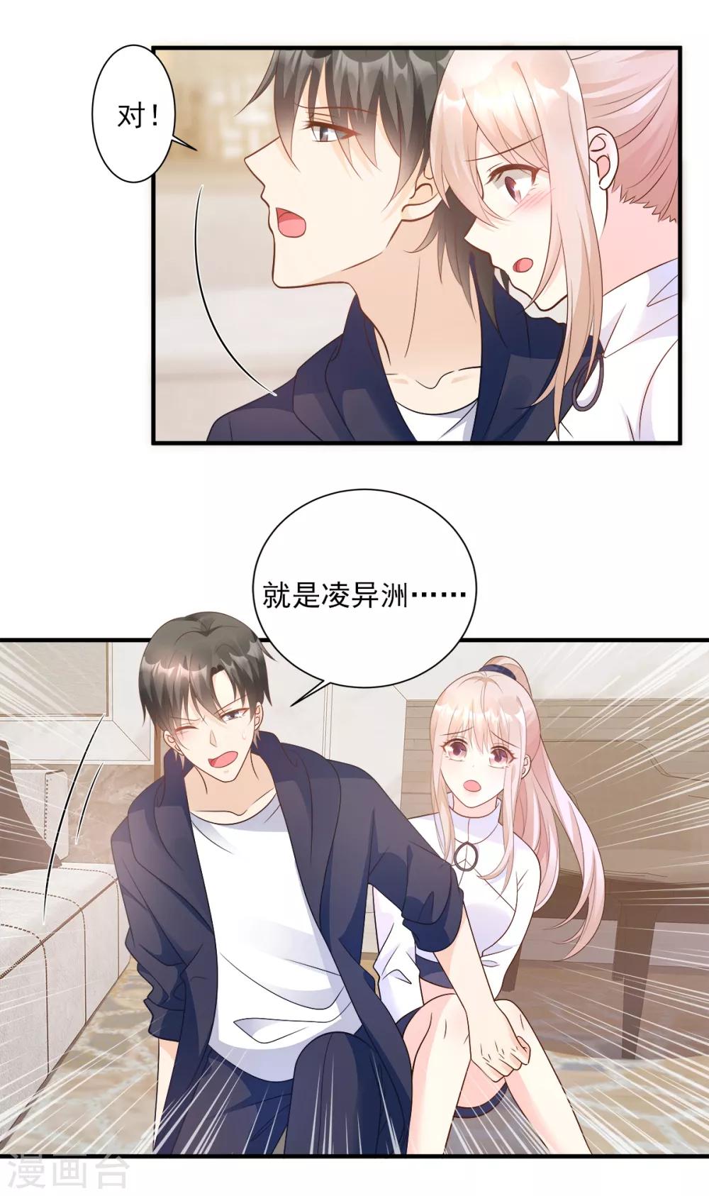 第70话 这笔账我们慢慢算-第75话