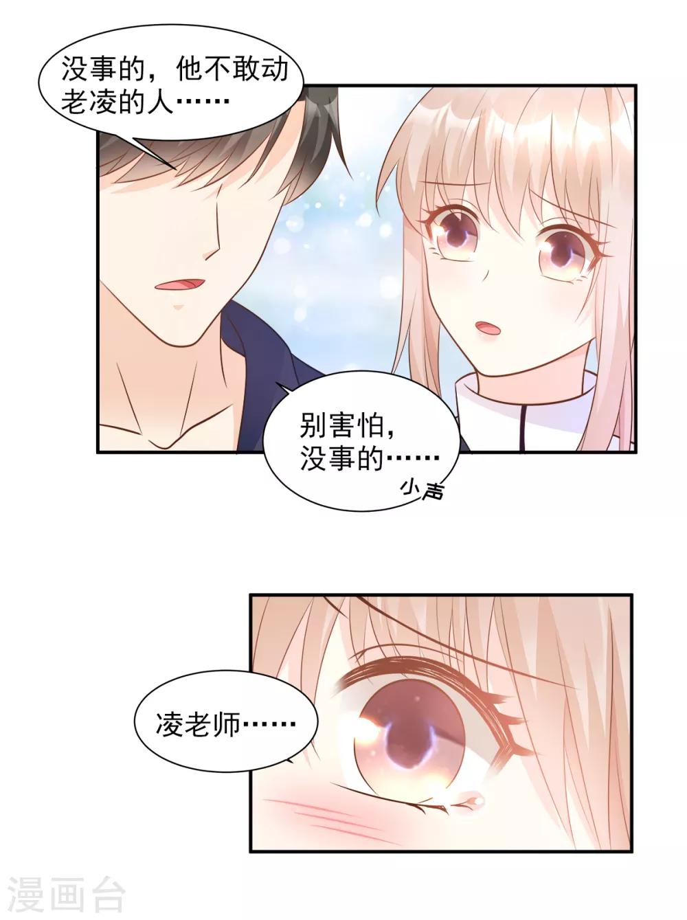 第70话 这笔账我们慢慢算-第75话