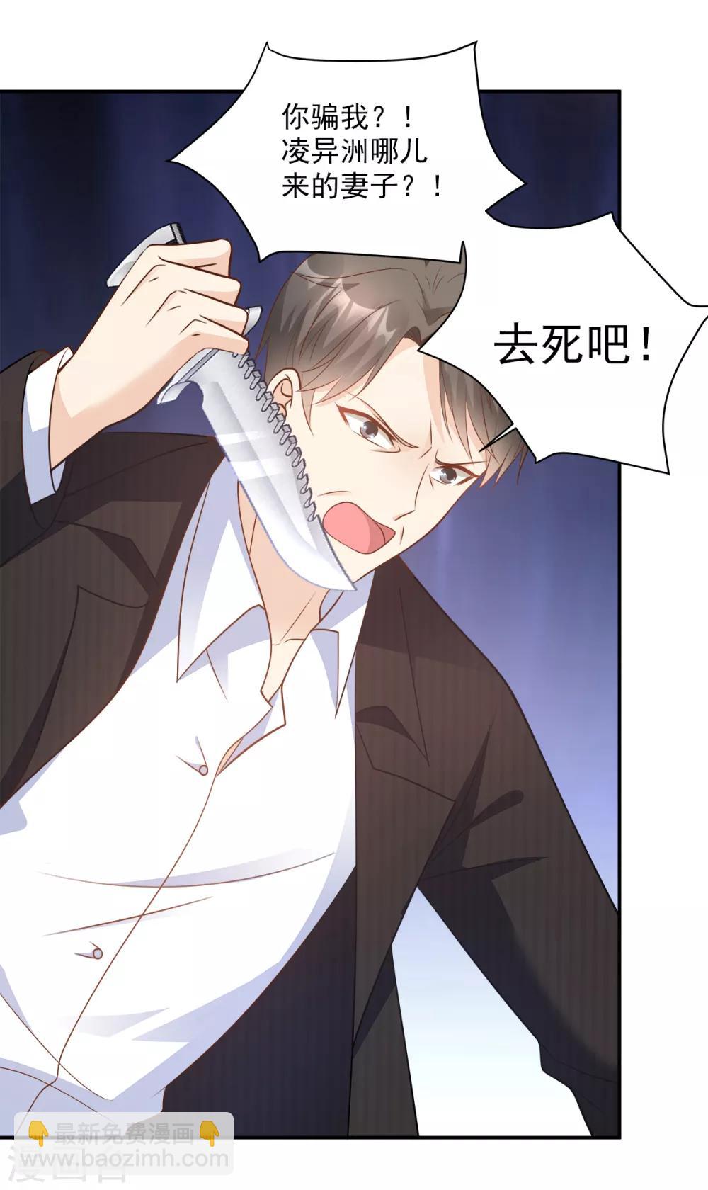 第70话 这笔账我们慢慢算-第75话