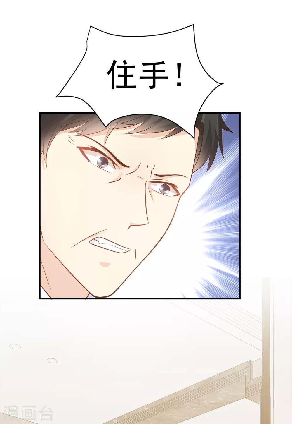 第70话 这笔账我们慢慢算-第75话