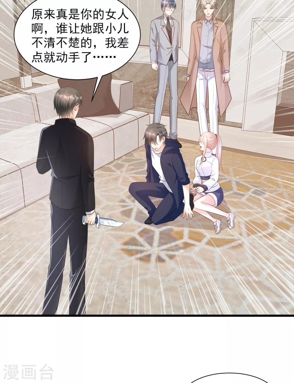 第70话 这笔账我们慢慢算-第75话