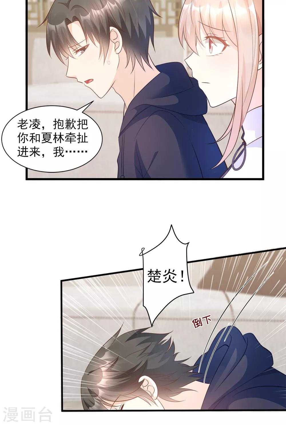 第70话 这笔账我们慢慢算-第75话
