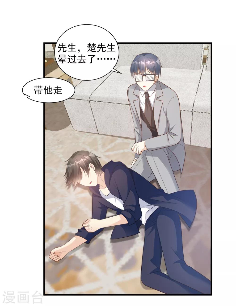 第70话 这笔账我们慢慢算-第75话