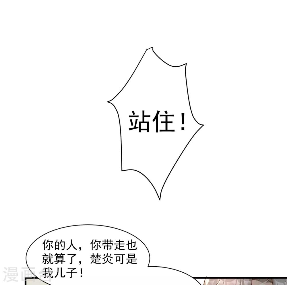 第70话 这笔账我们慢慢算-第75话
