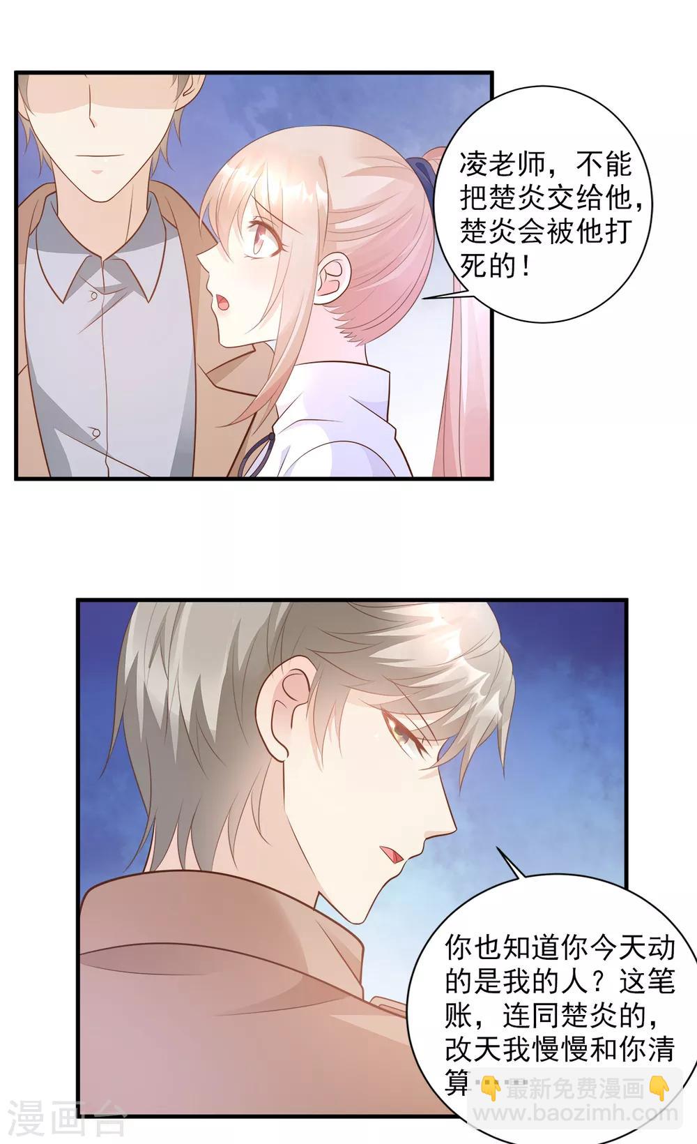 第70话 这笔账我们慢慢算-第75话