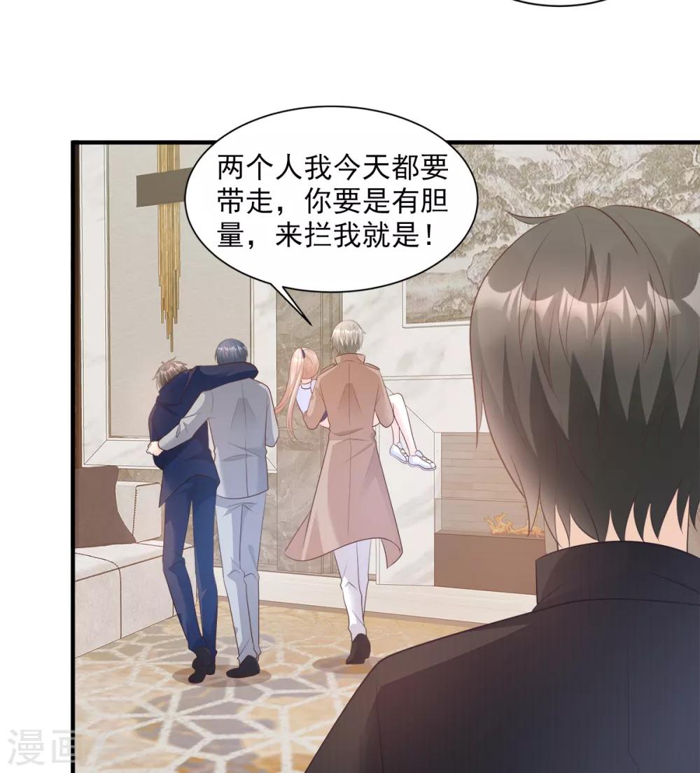 第70话 这笔账我们慢慢算-第75话