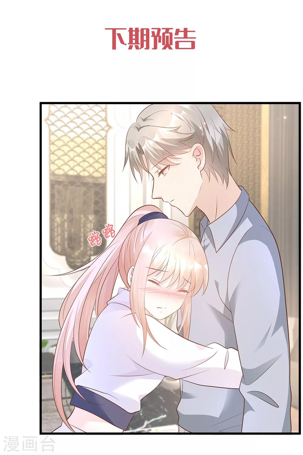 第70话 这笔账我们慢慢算-第75话