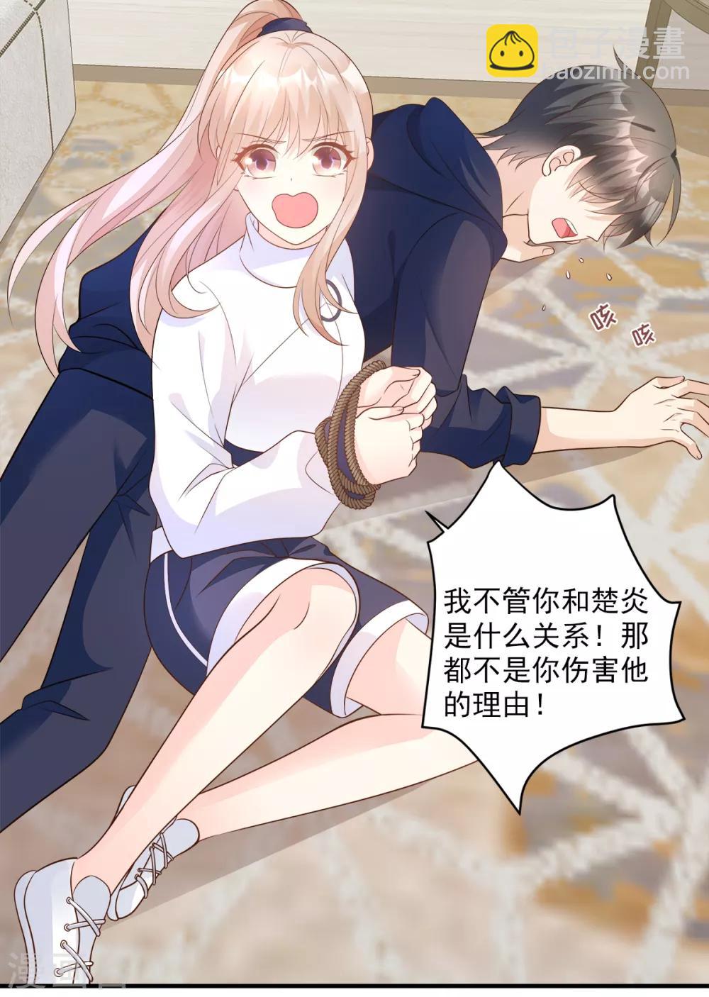 第70话 这笔账我们慢慢算-第75话