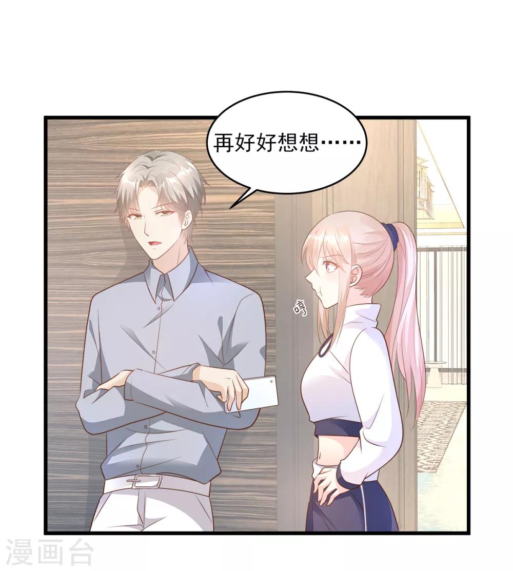 第72话 贿赂我就可以-第77话
