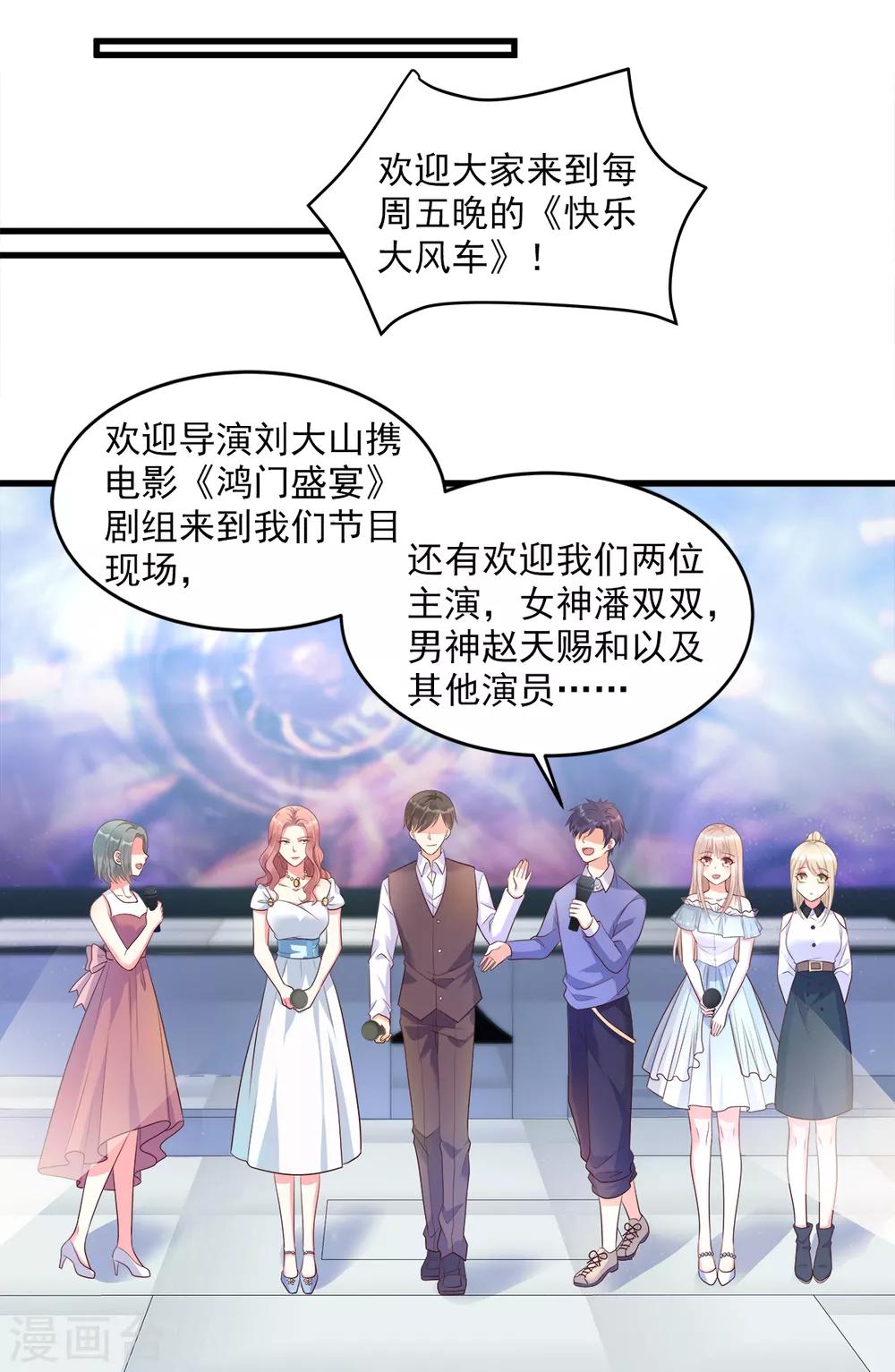 第72话 贿赂我就可以-第77话