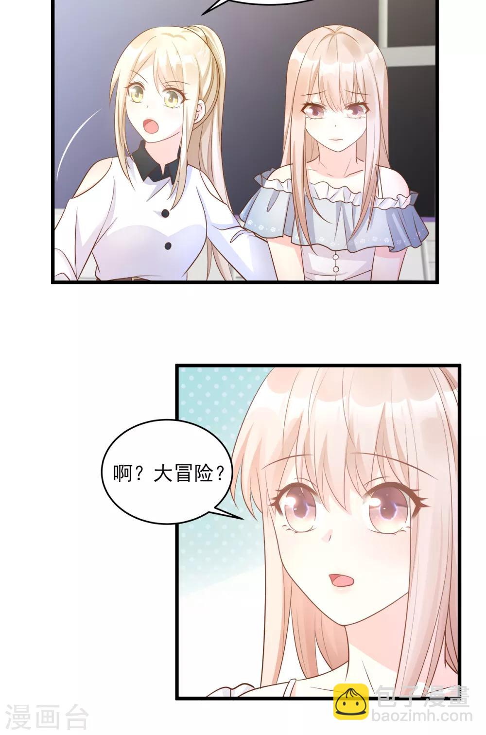 第72话 贿赂我就可以-第77话