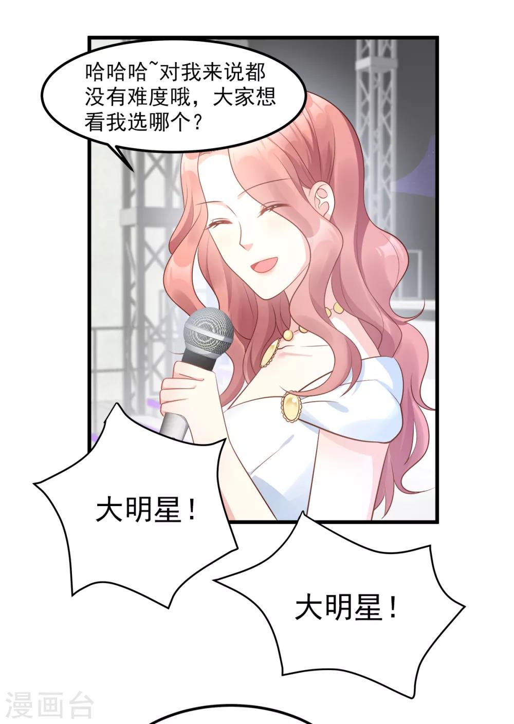 第72话 贿赂我就可以-第77话