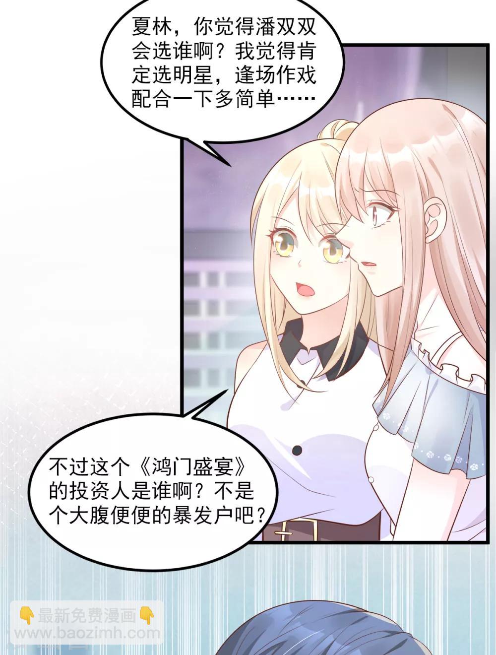 第72话 贿赂我就可以-第77话