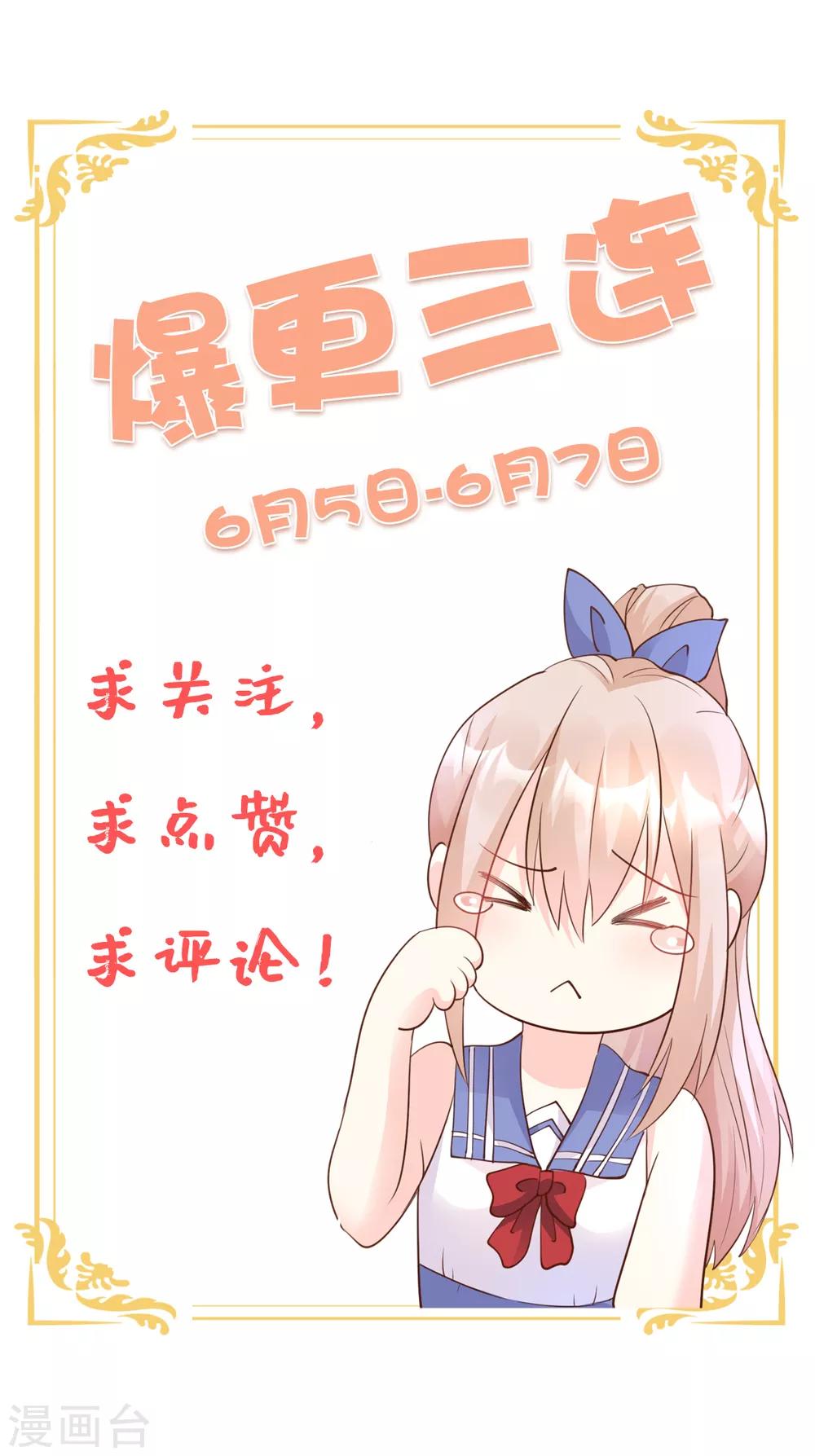 第72话 贿赂我就可以-第77话