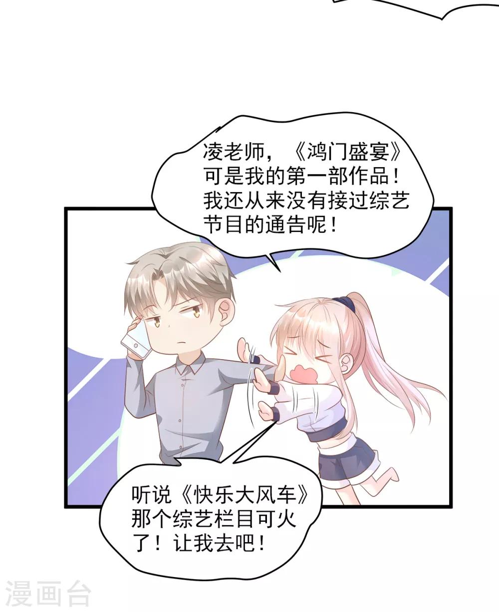 第72话 贿赂我就可以-第77话