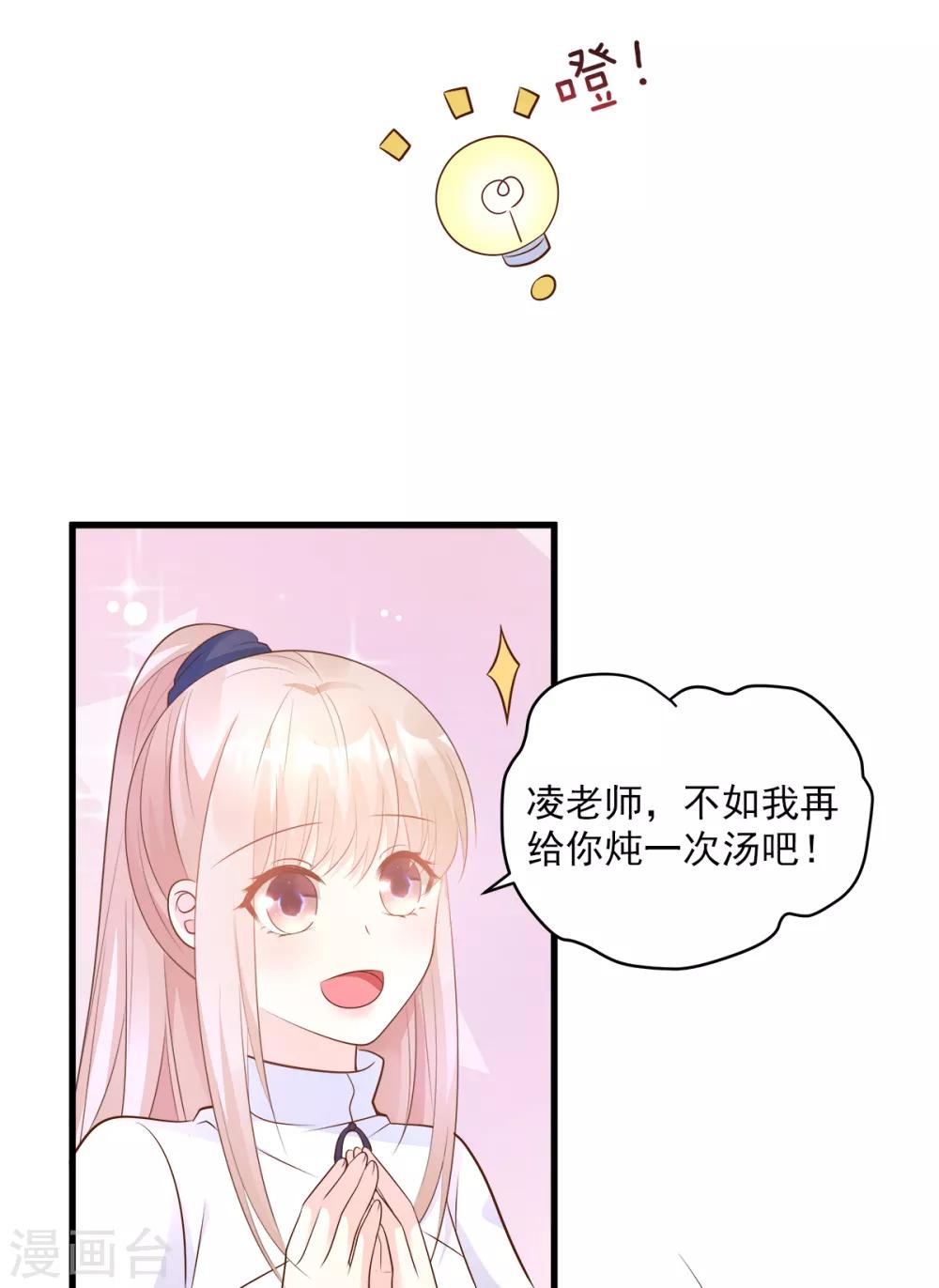 第72话 贿赂我就可以-第77话