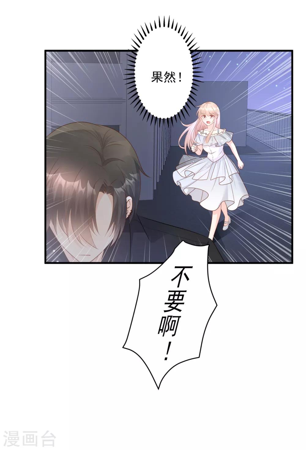第74话 漂亮的三个月亮-第79话