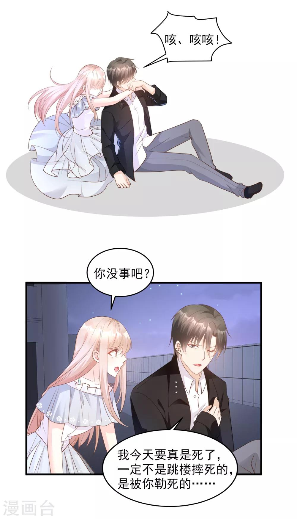 第74话 漂亮的三个月亮-第79话