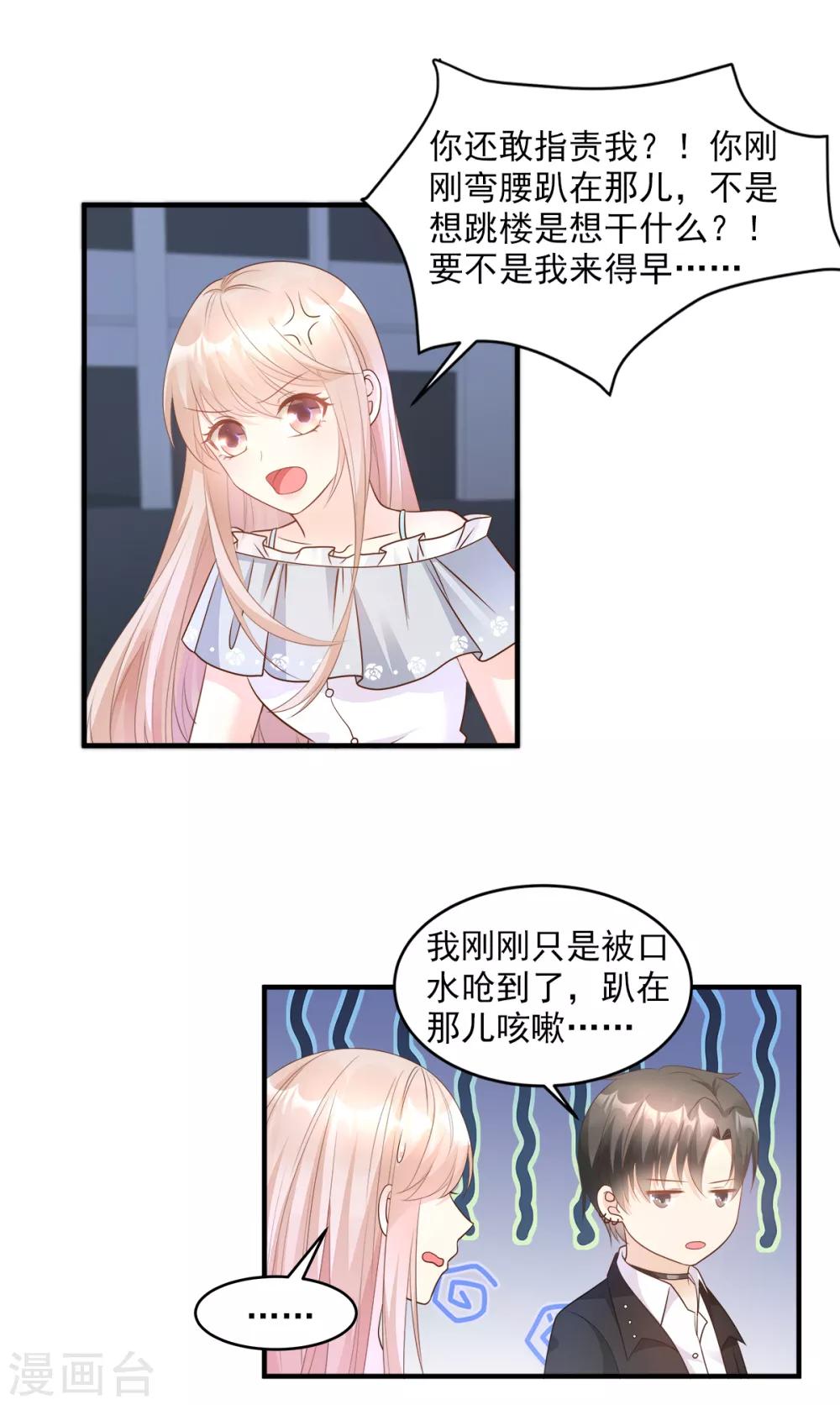 第74话 漂亮的三个月亮-第79话