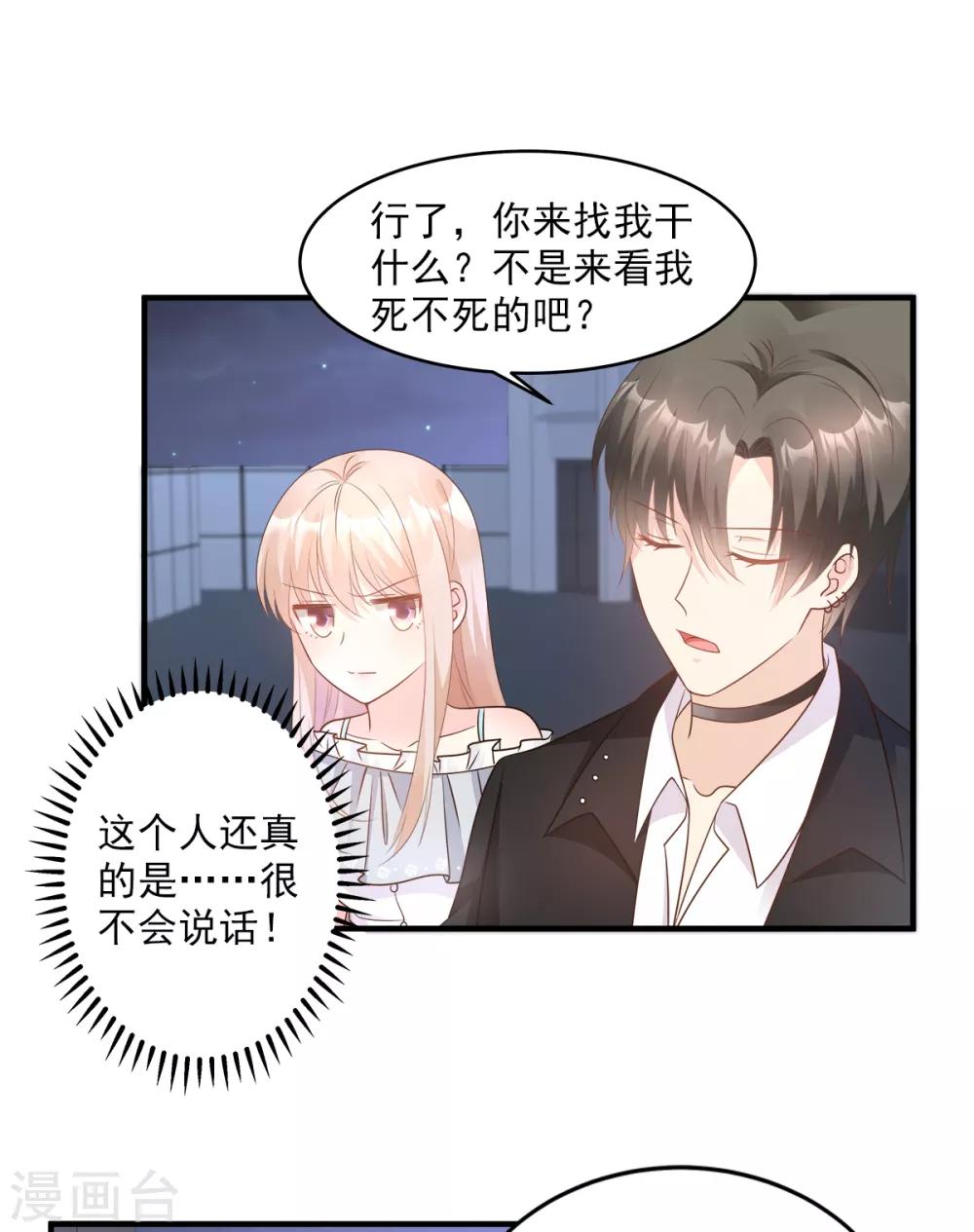 第74话 漂亮的三个月亮-第79话