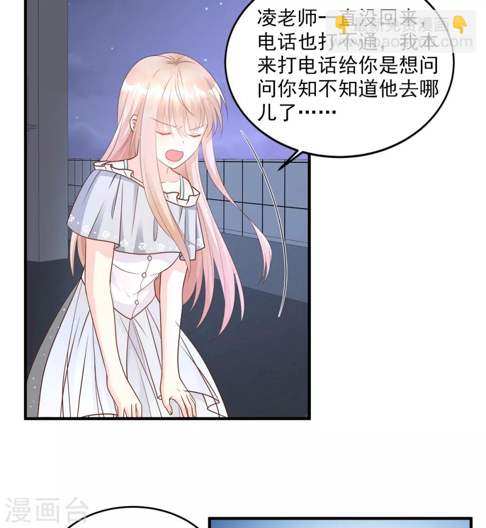 第74话 漂亮的三个月亮-第79话