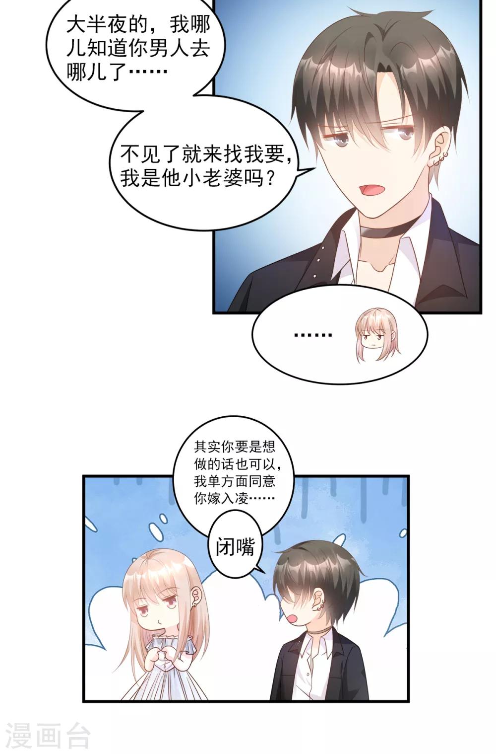 第74话 漂亮的三个月亮-第79话