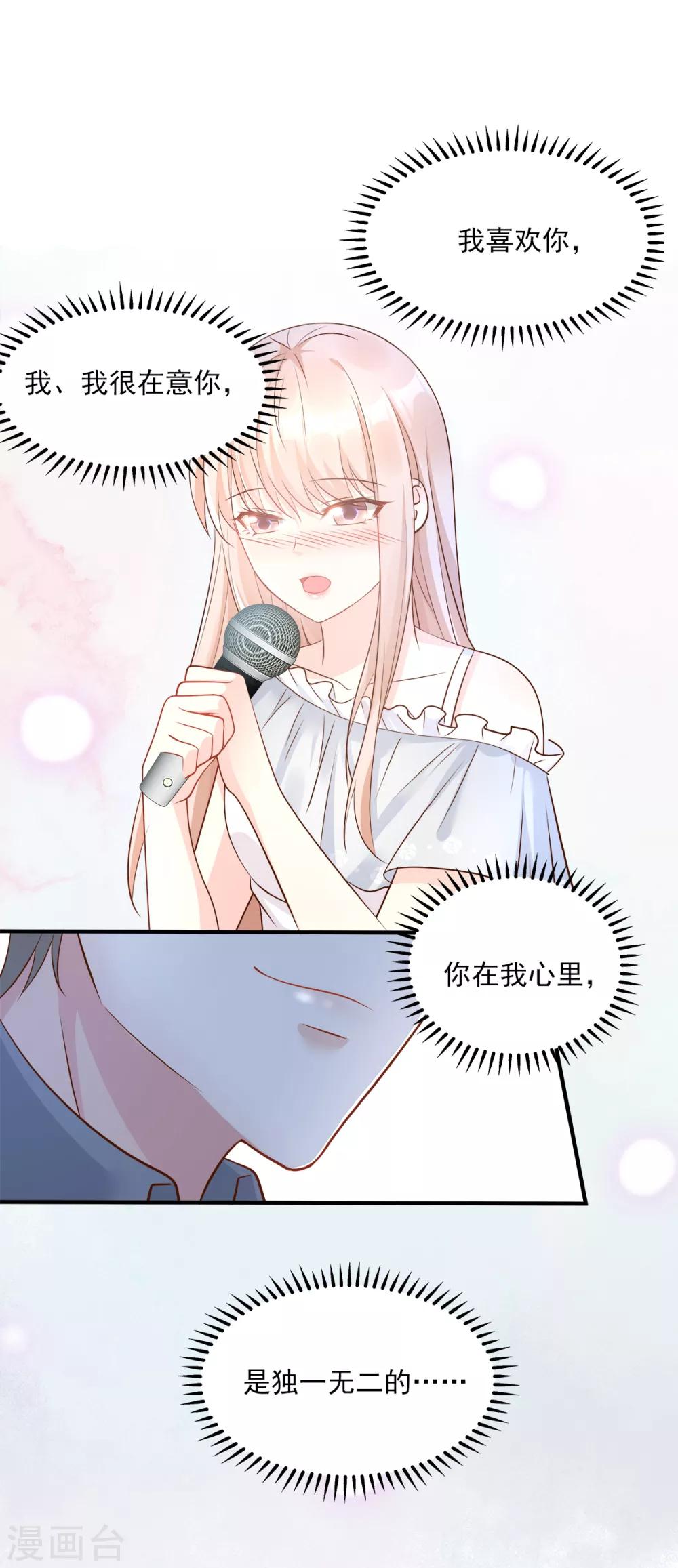 第74话 漂亮的三个月亮-第79话