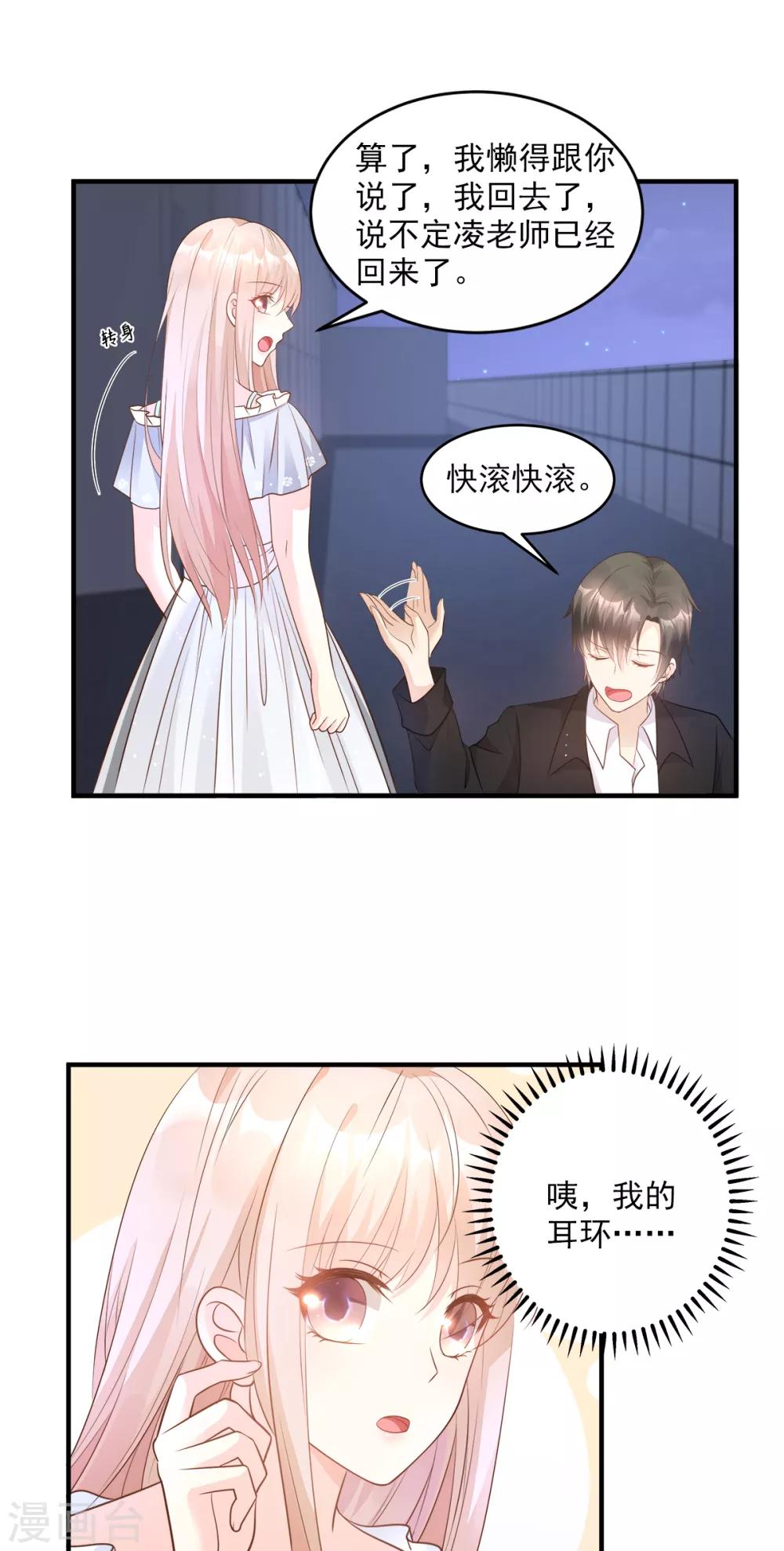 第74话 漂亮的三个月亮-第79话