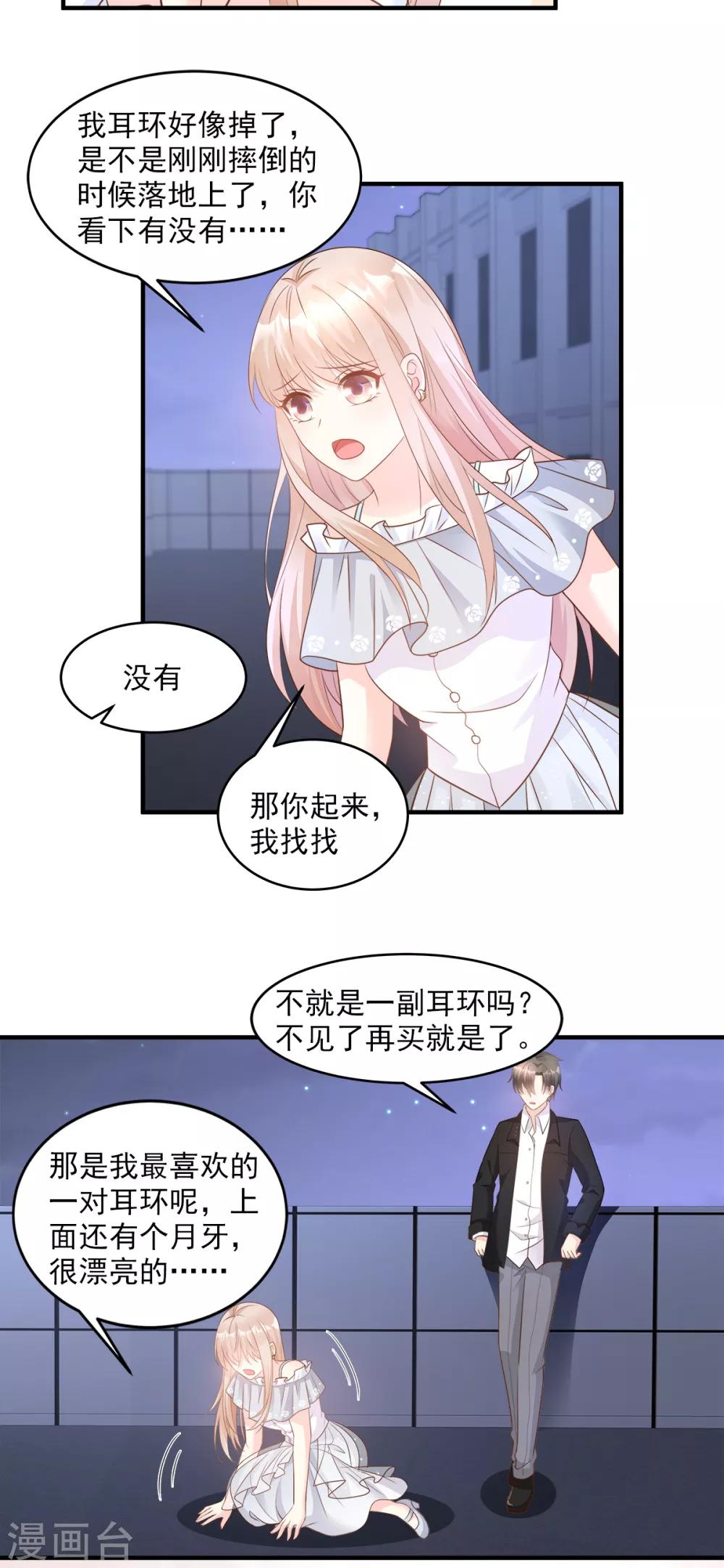 第74话 漂亮的三个月亮-第79话