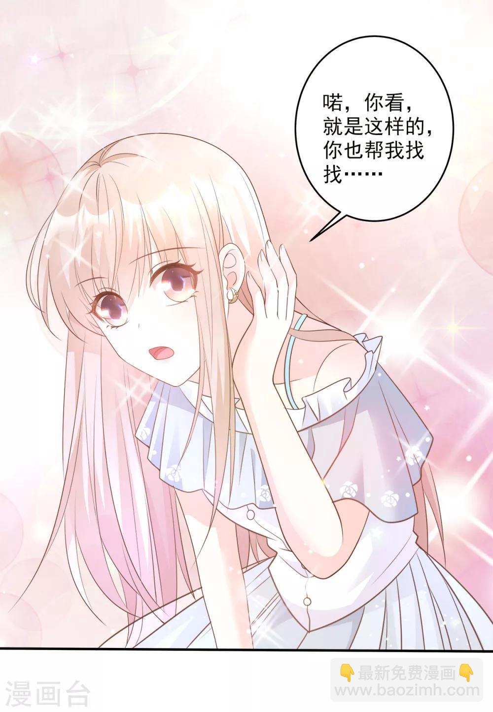 第74话 漂亮的三个月亮-第79话