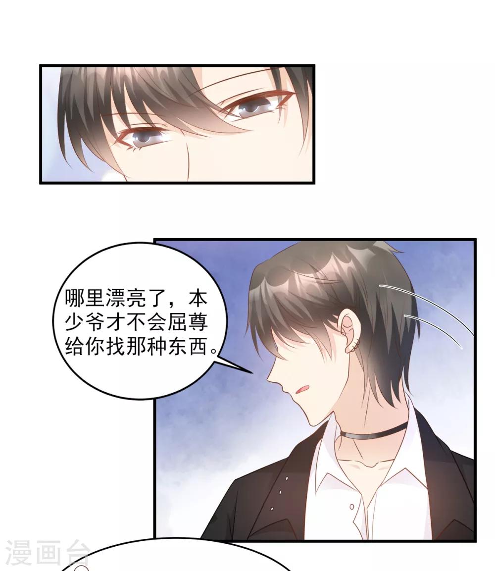 第74话 漂亮的三个月亮-第79话