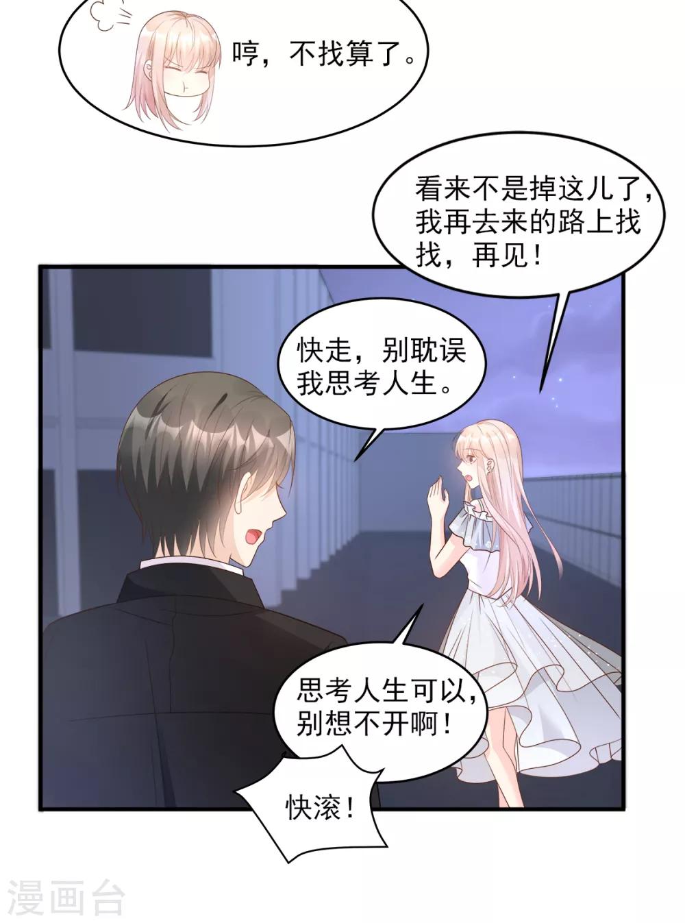 第74话 漂亮的三个月亮-第79话