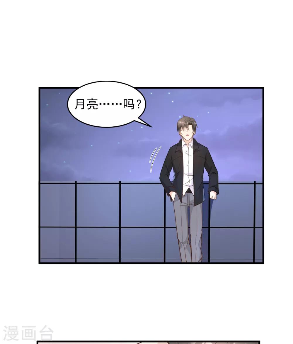 第74话 漂亮的三个月亮-第79话
