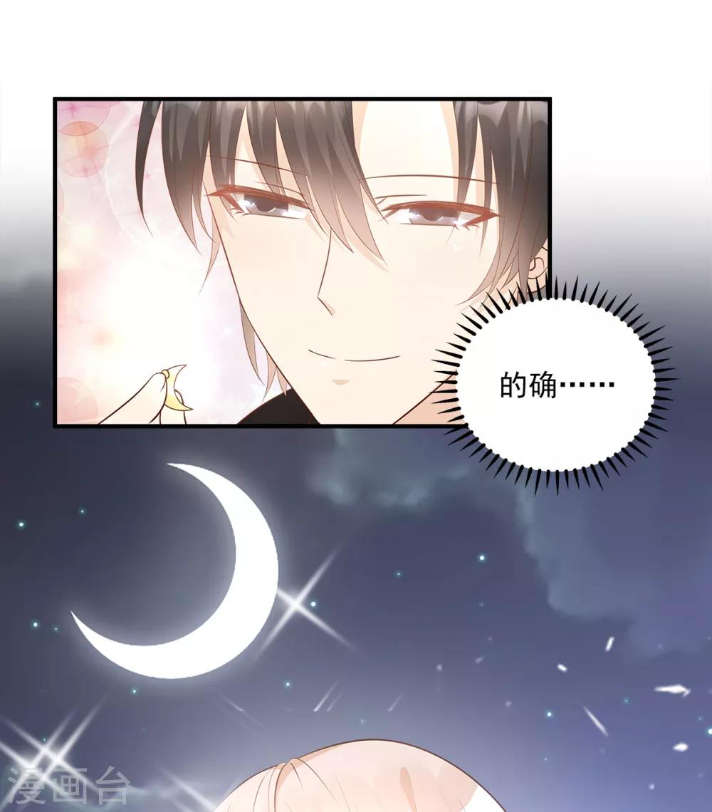 第74话 漂亮的三个月亮-第79话