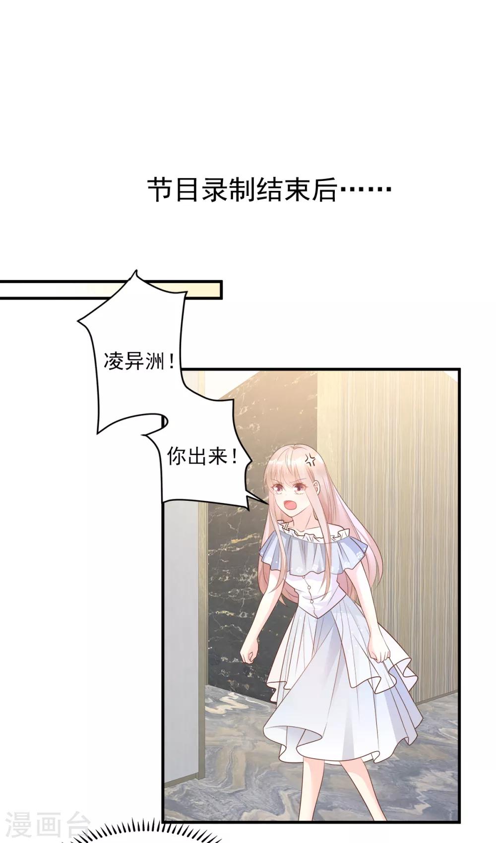 第74话 漂亮的三个月亮-第79话