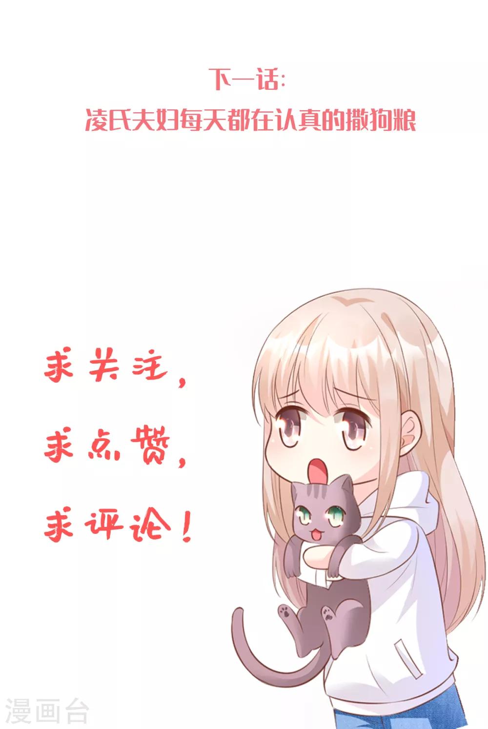 第74话 漂亮的三个月亮-第79话