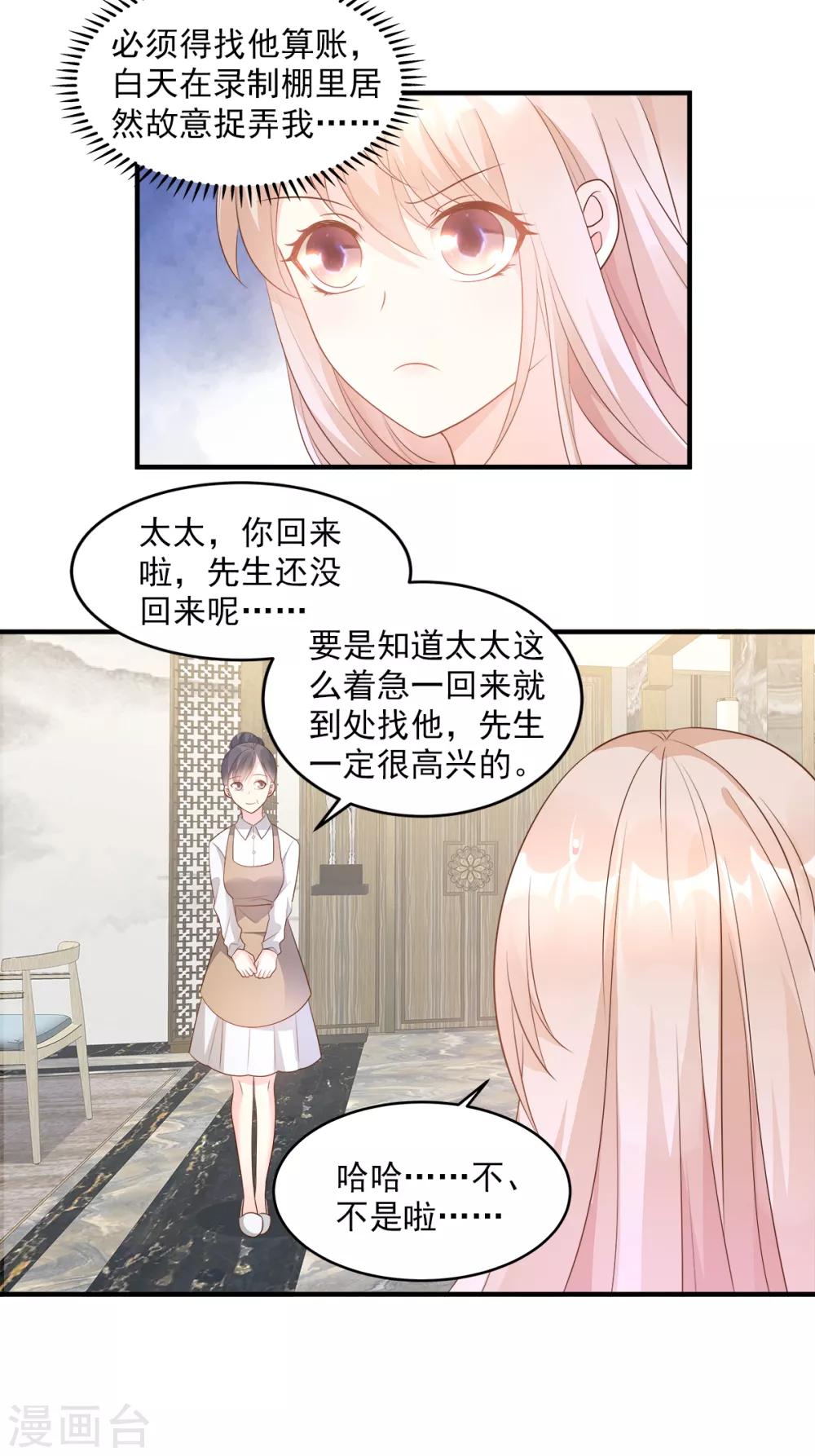 第74话 漂亮的三个月亮-第79话