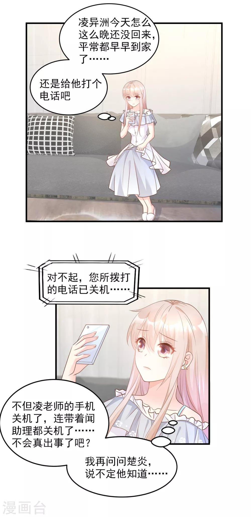 第74话 漂亮的三个月亮-第79话