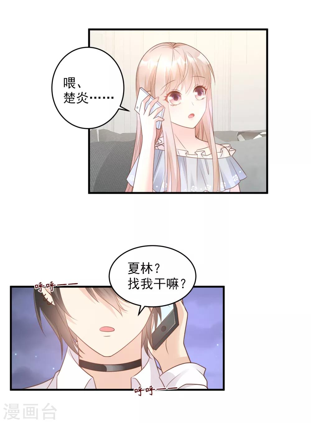 第74话 漂亮的三个月亮-第79话