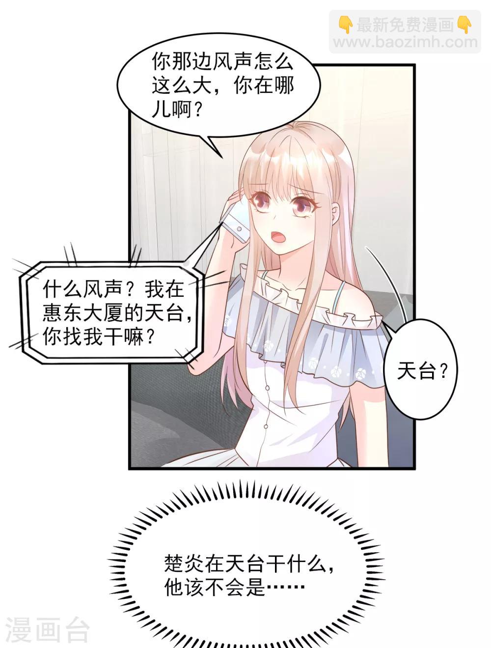 第74话 漂亮的三个月亮-第79话
