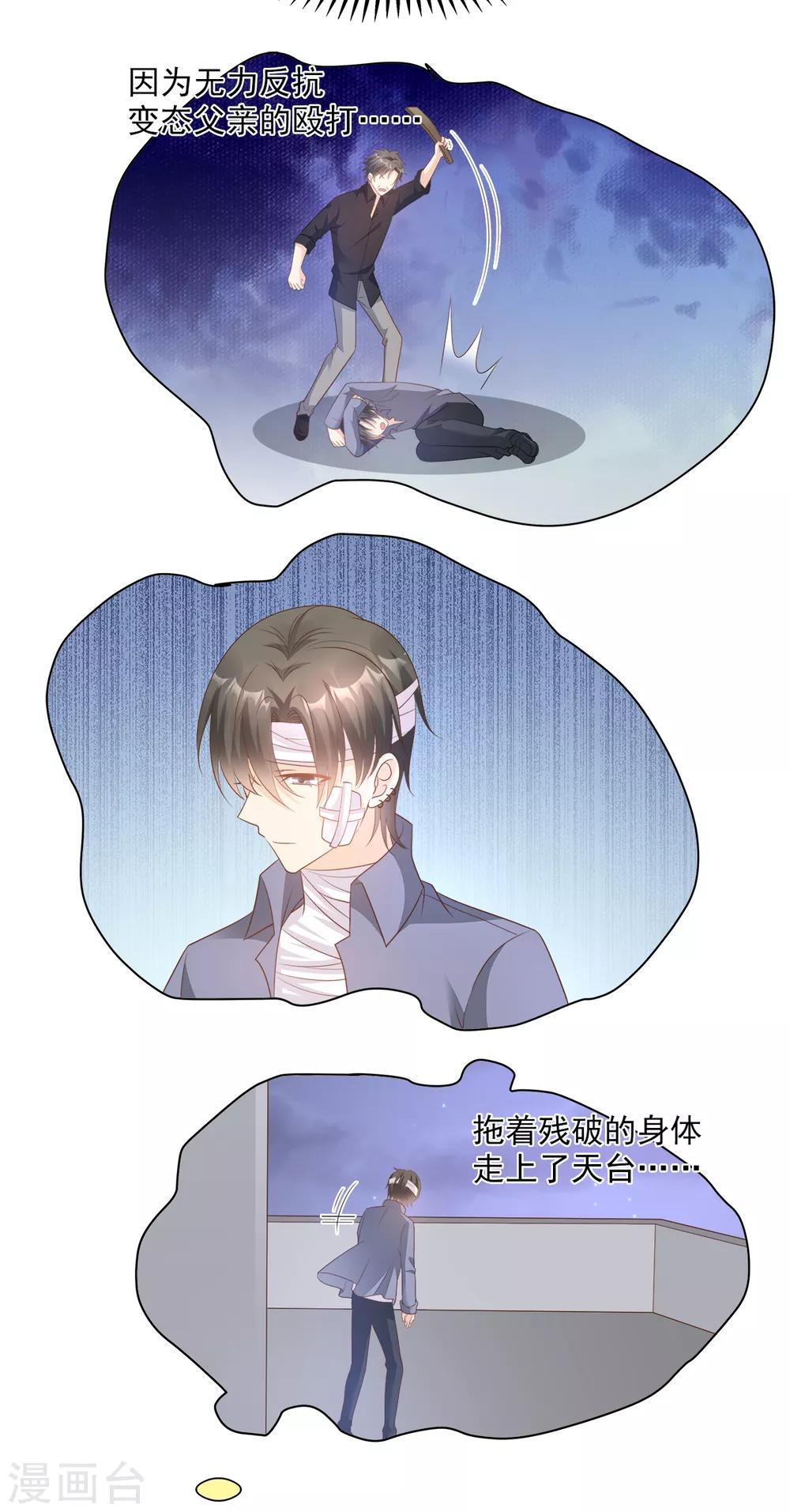 第74话 漂亮的三个月亮-第79话