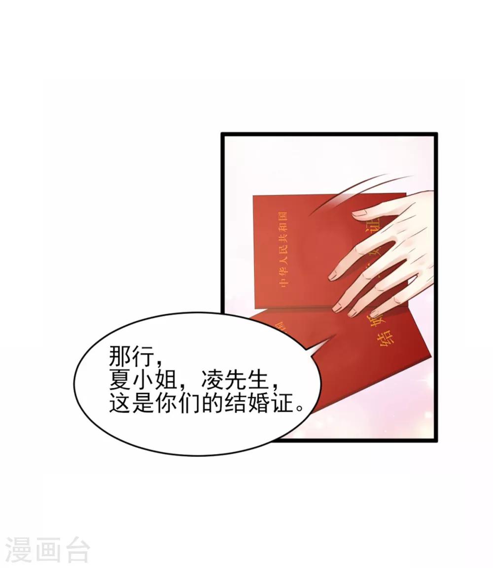 第8话 谢谢总裁救我狗命-第9话
