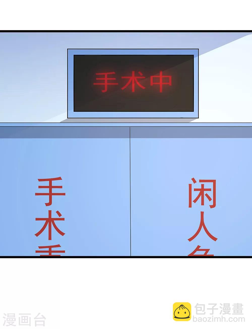 第8话 谢谢总裁救我狗命-第9话