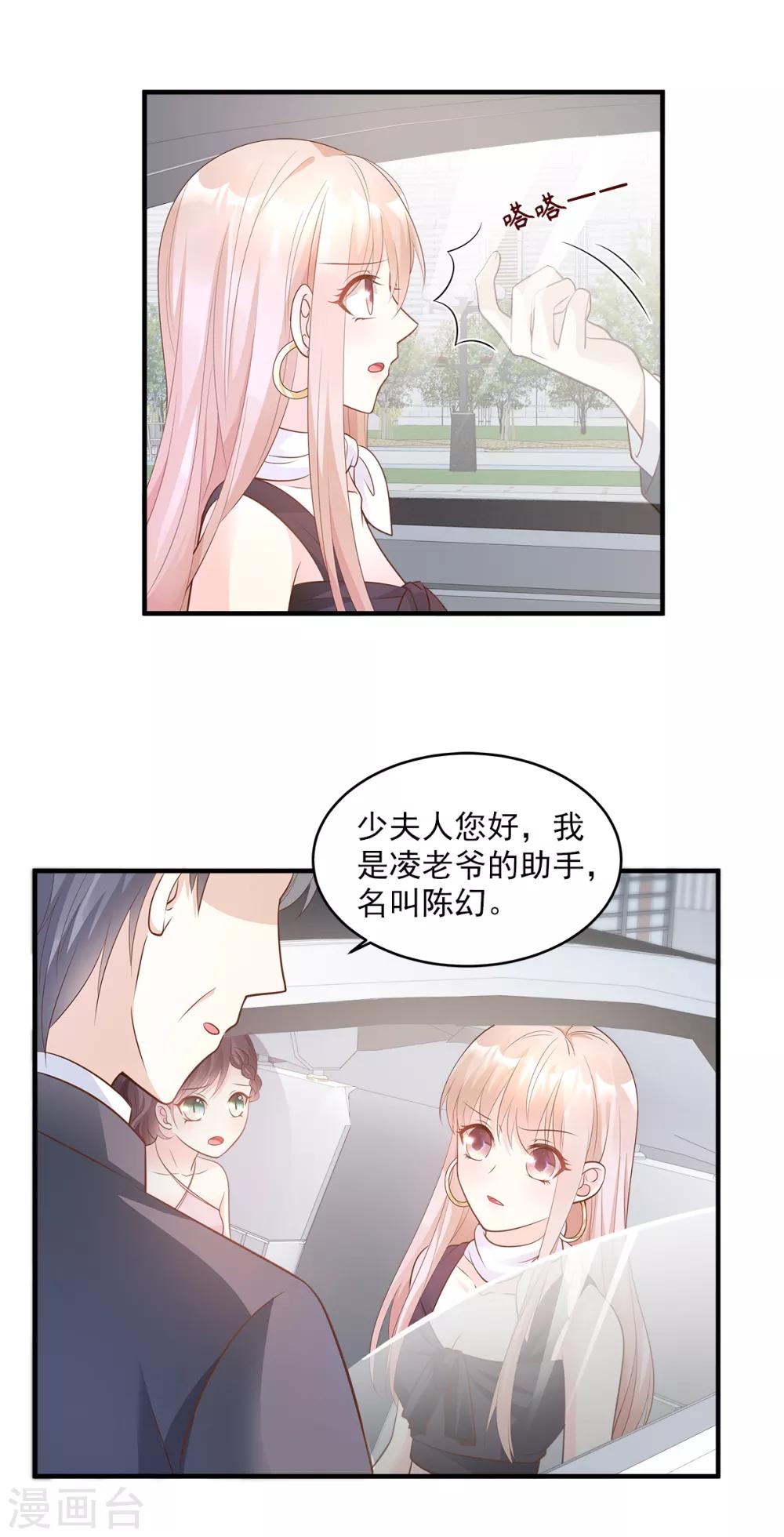 第76话 我管不着也要管！-第81话