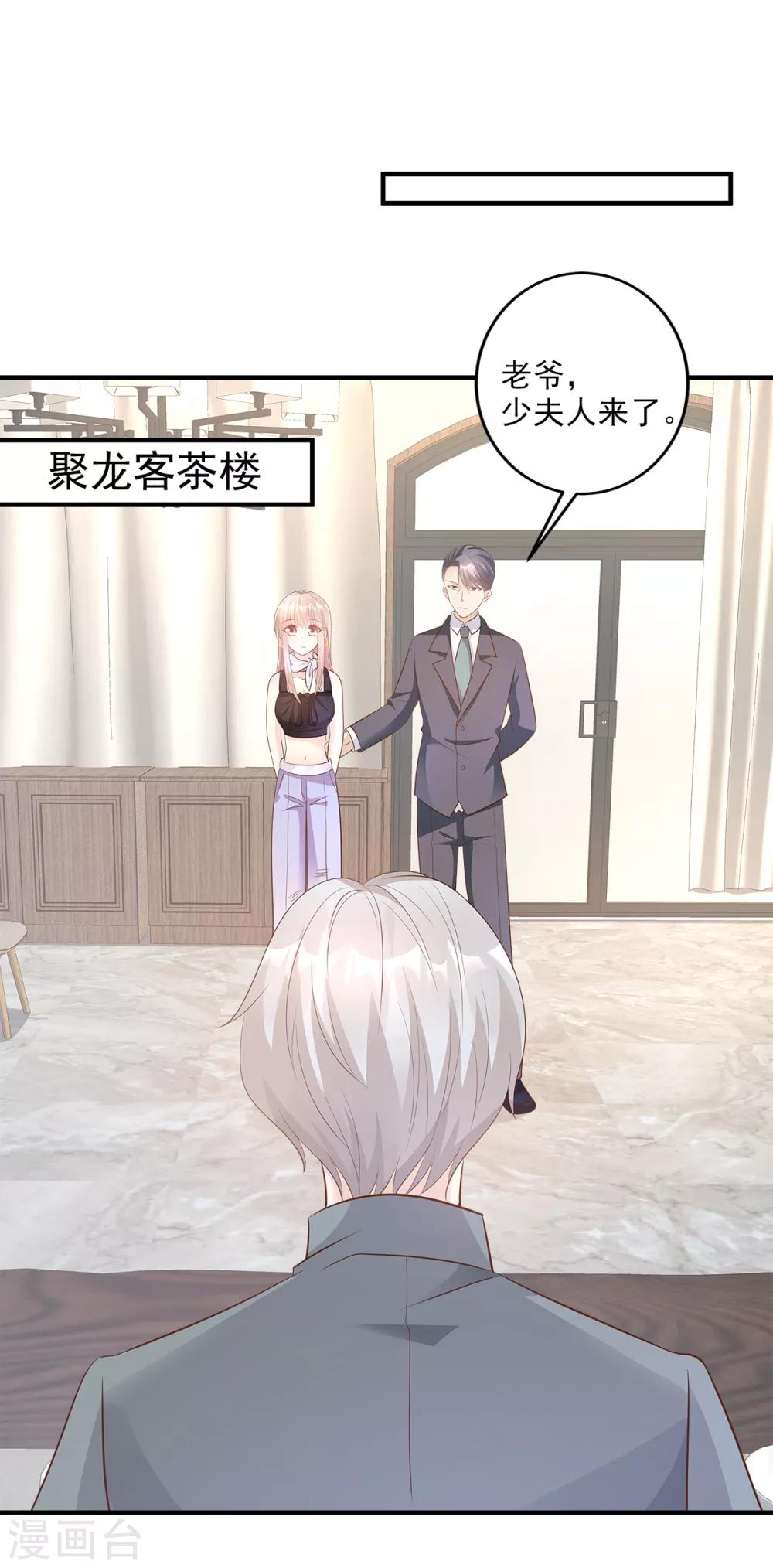 第76话 我管不着也要管！-第81话