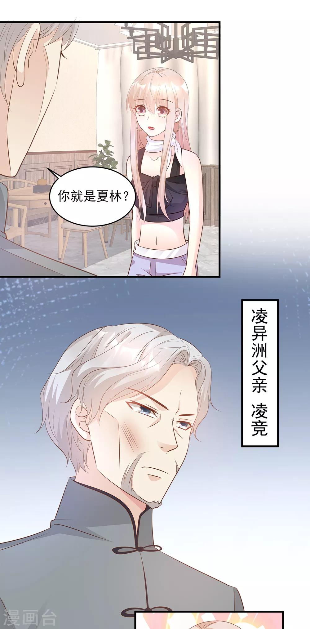 第76话 我管不着也要管！-第81话