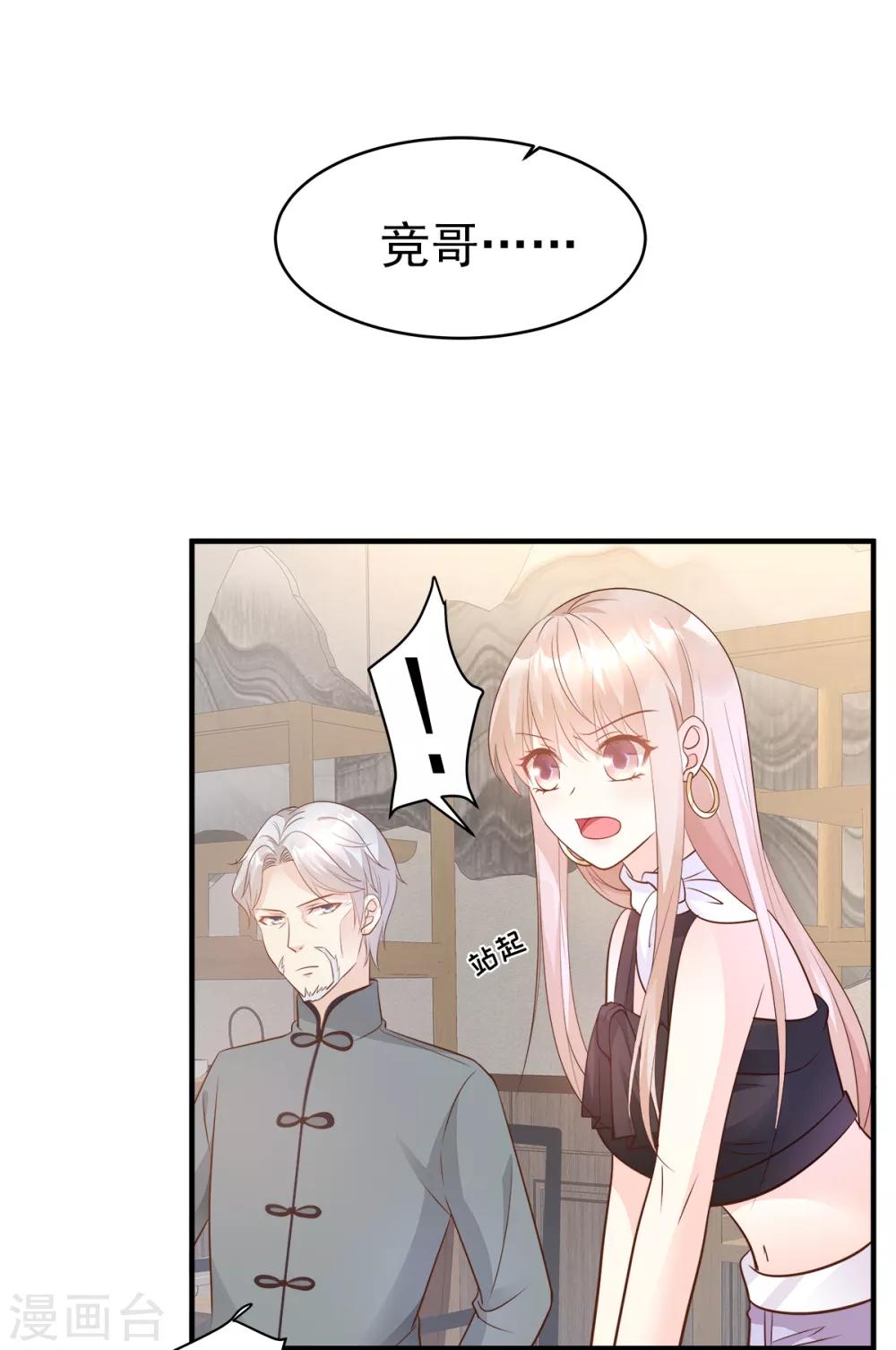 第76话 我管不着也要管！-第81话