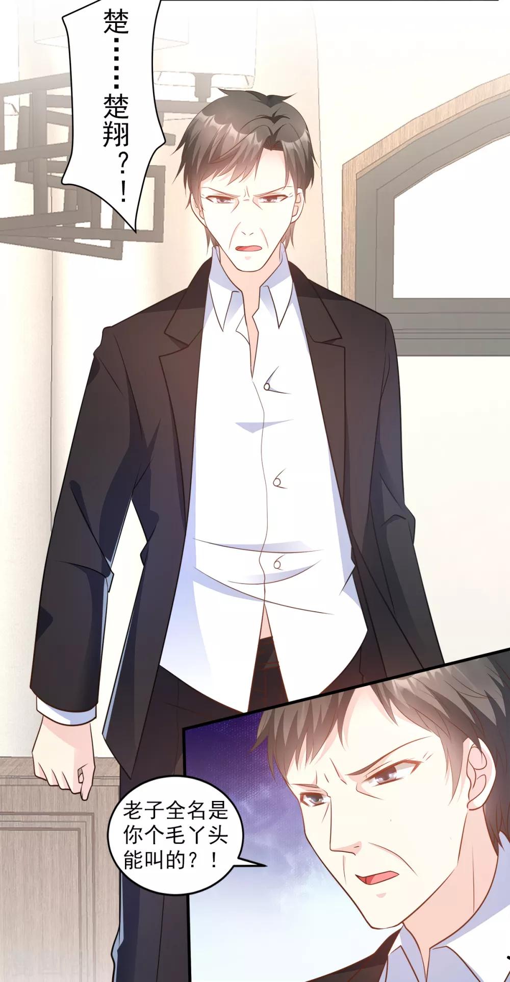 第76话 我管不着也要管！-第81话