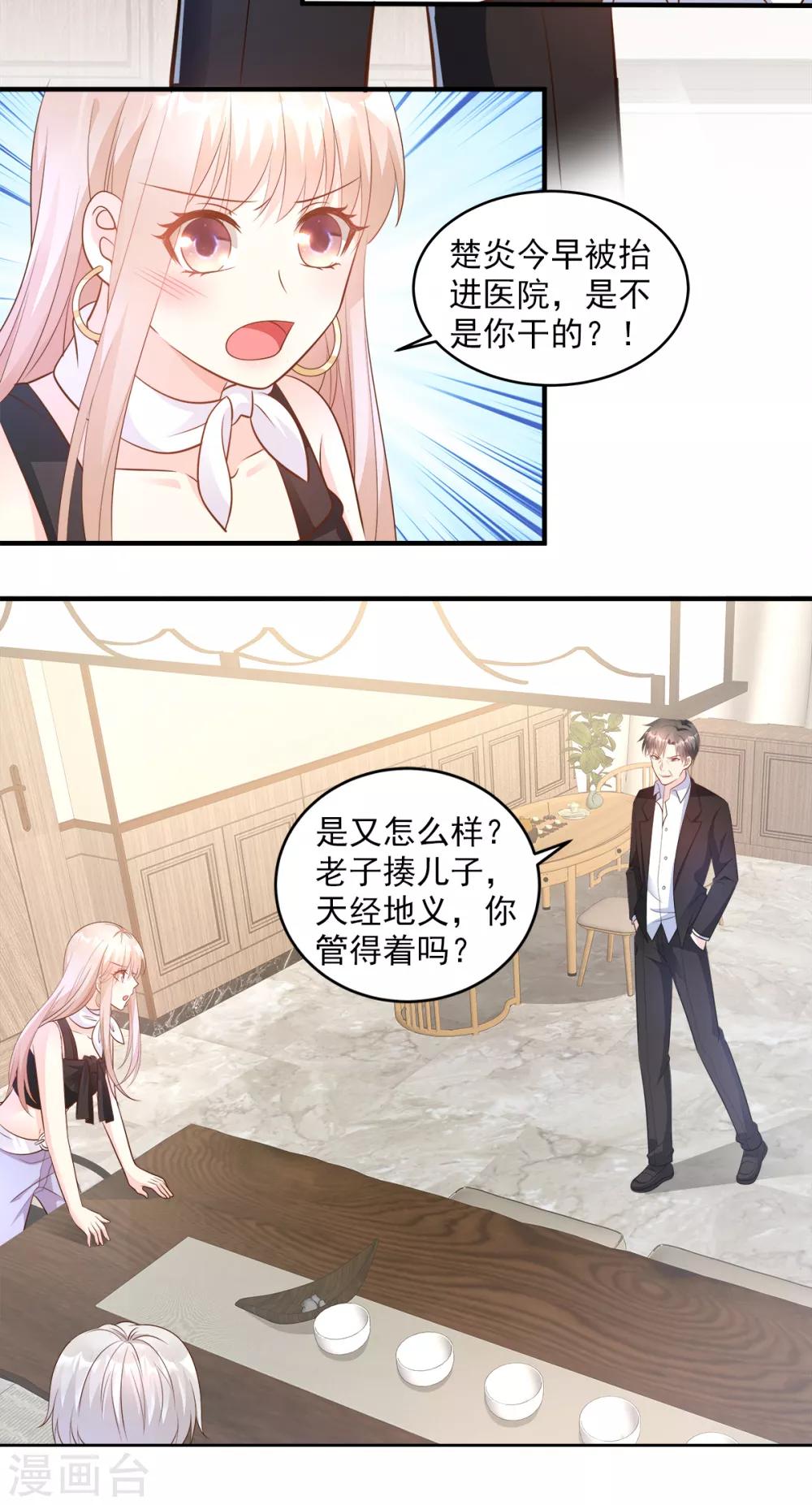 第76话 我管不着也要管！-第81话