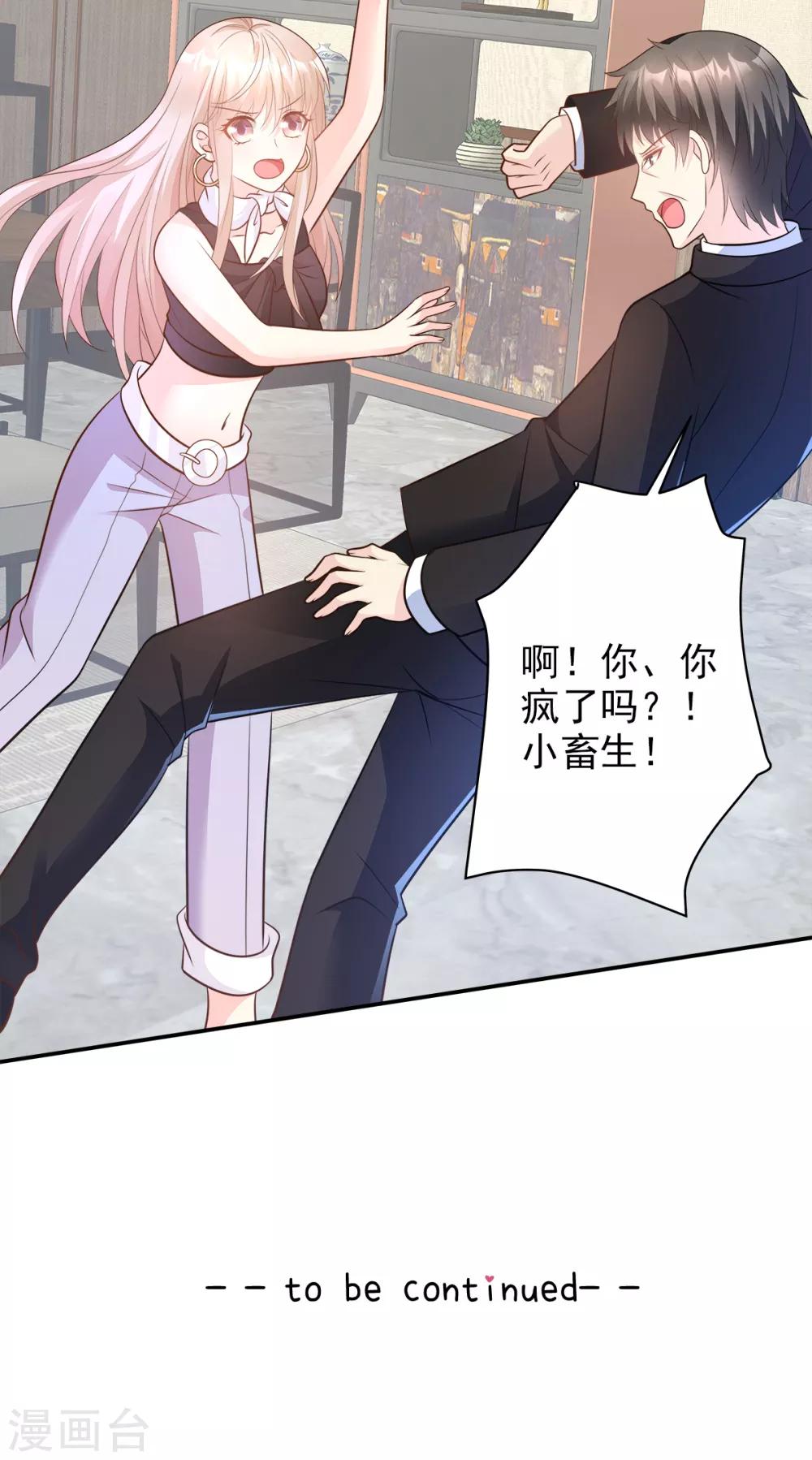 第76话 我管不着也要管！-第81话
